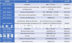 注意：以下内容仅为模拟