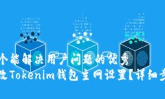 思考一个能解决用户问题