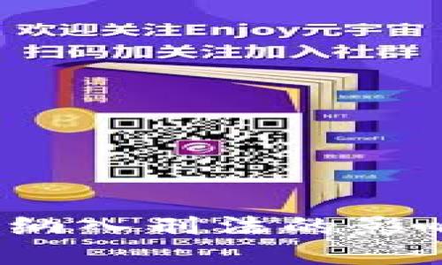  虚拟币交易纳入刑法的影响与未来趋势