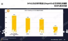 2021年潜力虚拟币大揭秘：