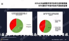 韩国虚拟币账号管理指南