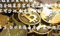 央行虚拟币的最新规定与