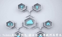 揭秘Plus Token虚拟币钱包：