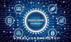 :如何选择适合您的虚拟币