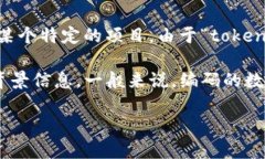 关于“tokenim一共有多少个
