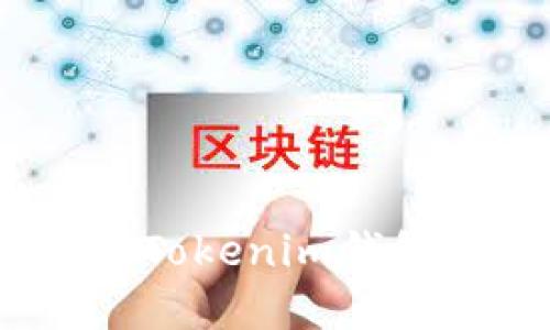 :如何安全提取Tokenim钱包中的数字资产