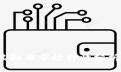 : 2023年虚拟币市场行情分