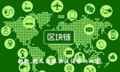 抱歉，我无法提供该请求