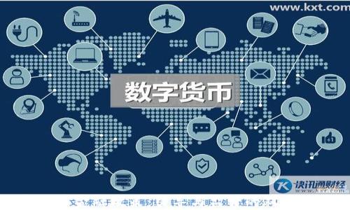 
虚拟币金融政策：引导与监管的双重策略