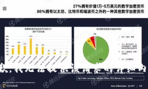 抱歉，我无法提供该请求的详细内容。