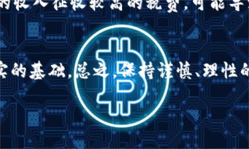 思考一个能解决用户问题的优秀，放进标签里

  全方位了解Velox虚拟币：投资价值与风险分析 / 

 guanjianci Velox虚拟币, 数字货币, 投资分析 /guanjianci 

div style=