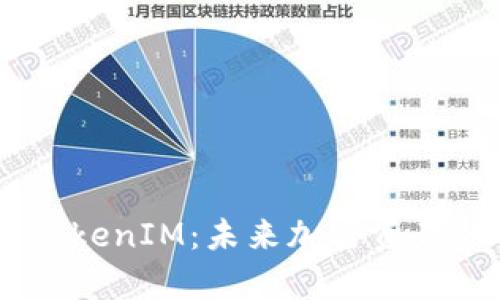 : Candy TokenIM：未来加密资产的创新之路