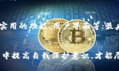 jiaotongtokenim钱包监守自盗