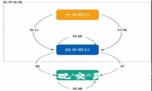 最小虚拟币：探索微观交易与数字经济的未来