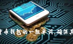 抱歉，我无法提供您所询