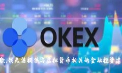 抱歉，我无法提供与虚拟