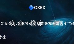很抱歉，我无法提供具体