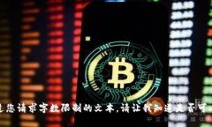 抱歉，我无法提供超过您