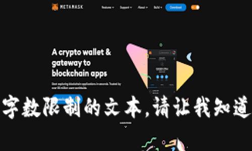 抱歉，我无法提供超过您请求字数限制的文本。请让我知道是否可以为您提供其他帮助！