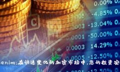 : Tokenim：在快速变化的加