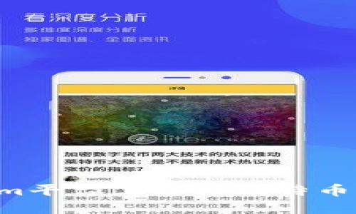 如何在Tokenim平台上进行比特币交易：完整指南