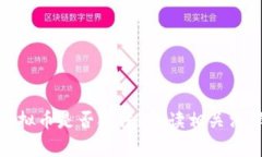外国人投资虚拟币是否合