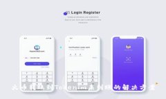 火币转账到Tokenim未到账的
