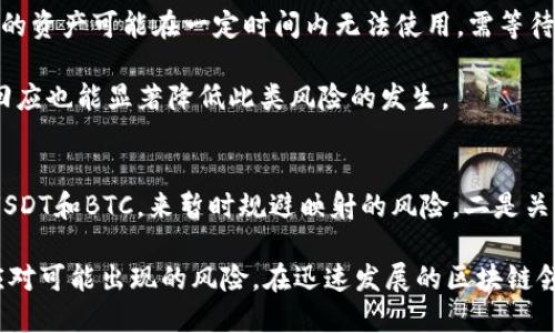   TokenIM会自动映射吗？理解TokenIM的映射机制 / 

 guanjianci TokenIM, 映射机制, 区块链技术 /guanjianci 

引言
随着区块链技术的持续发展，越来越多的数字资产和代币开始进入市场。其中，TokenIM作为一种新兴的代币管理和映射平台，受到了广泛关注。对于许多用户而言，尤其是新手，了解TokenIM的映射机制显得尤为重要。本文将深入探讨TokenIM是否会自动映射，如何映射，以及现有的映射机制对用户有哪些影响。

TokenIM简介
TokenIM是一种基于区块链技术的代币管理工具，旨在为用户提供安全、高效的代币管理操作。通过TokenIM，用户可以方便地使用各种功能，例如代币的转账、交换、存储和映射等。在这个平台上，用户不仅可以管理自己的数字资产，还能享受各种增值服务。

映射的基本概念
在区块链领域，映射通常指的是将一种代币转换为另一种代币的过程。这一过程可能由项目方主动发起，例如在代币升级、新生态系统推出或项目重组时。映射的目标是保护用户的资产，使其在新系统中继续发挥作用。

TokenIM的自动映射机制
那么，TokenIM会自动映射吗？答案并非绝对。TokenIM设计了一些关键机制，以帮助用户管理代币映射的过程。在某些情况下，例如当TokenIM的管理团队决定进行项目升级时，代币就会被自动映射到新的版本。这种过程一般会在用户进行交易时自动完成，用户只需关注自己的资产变化和新机制的功能。

然而，TokenIM并不是所有映射都完全自动，不同的项目会有不同的设定。用户在参与特定的代币映射活动时，可能需要手动确认映射过程。因此，了解TokenIM的具体映射规则将有助于用户做出更明智的决策。

TokenIM映射的优缺点
在讨论TokenIM的映射机制时，我们需要了解它的优缺点。自动映射的优点在于简化了用户的操作流程，减少了错误发生的概率。用户只需关注资产的变化，大部分操作都由平台完成。此外，自动映射也提高了用户体验，使得新用户可以在不需要深厚技术背景的情况下顺利进行代币管理。

然而，自动映射也存在一些潜在的问题。例如，用户对映射情况缺乏了解，可能导致用户在没有充分通知的情况下失去部分资产。与此同时，某些项目可能会由于自动映射来掩盖潜在的风险，导致用户未能及时识别项目的真实状态。因此，在参与TokenIM的映射过程中，用户还是需要保持警惕，随时关注项目的公告和动态。

如何参与TokenIM的映射？
如果用户希望参与TokenIM的映射操作，首先需要了解相关的映射流程。具体步骤包括：

ol
    li注册TokenIM账户并完成身份认证。/li
    li关注TokenIM平台发布的映射公告和相关信息。/li
    li了解映射的具体规则，包括映射比例、时间节点等。/li
    li在映射时间内确认自己的代币状态，确保资产安全。/li
    li完成映射后，检查账户余额，确保映射已成功。/li
/ol

用户在参与映射的过程中，如有任何疑问，建议通过官方渠道向TokenIM支持团队咨询，以获得准确的信息和指导。

可能的相关问题
在探讨TokenIM是否会自动映射的问题时，用户可能会产生以下相关问题：

问题一：TokenIM的映射机制具体是怎样工作的？
了解TokenIM的映射机制，首先需要掌握映射的发起条件。TokenIM的映射机制通常是基于项目方的决策，当项目需要进行重大改变时，映射就会被触发。一般而言，用户会提前收到项目方通知，说明映射的时间和具体要求。受限于技术、监管条件等，部分映射可能需要用户做出手动确认。

映射过程中，TokenIM会根据预设的比例直接转换用户账户中的代币。比如，一种老旧的代币可能按照1:1的比例映射到新的代币，而新代币则可能包含了原有代币的所有特性，甚至增加了新的功能。通过这种方式，用户能够轻松转移到新生态系统中。

问题二：如何知道TokenIM的映射具体时间和比例？
为确保用户能够及时参与TokenIM的映射，TokenIM会通过多种渠道发布重要的映射公告。用户可以关注TokenIM的官方网站、社交媒体账号、社区论坛等信息来源，以获取第一手的消息。同时，TokenIM也会在其平台内推送通知，提醒用户关于映射的相关内容。

此外，用户还可以主动联系TokenIM的客服团队，询问映射的具体时间和比例。保证与TokenIM保持良好的沟通，将有助于用户顺利完成代币映射的各项操作。

问题三：映射后资产的安全性如何保障？
在进行代币映射后，用户的资产安全性是一个不容忽视的问题。TokenIM平台在设计时，会采取相应的安全机制来保障用户的资产。例如，在映射之前，TokenIM会进行详细的安全审计，确保用户数据和资金的完整性。

此外，TokenIM还会定期发布安全公告，提醒用户关注平台的安全动态，更新安全策略，同时用户也需要定期更改密码，提升账户安全性。在日常操作中，用户尽量避免在不安全的网络环境中登录，保护自己的账户隐私，防止信息泄露。

问题四：映射失败会有什么后果？
在某些情况下，代币的映射可能会失败，这通常是由于用户未能按照规定完成必要的步骤或未能在规定时间内确认映射。映射失败后，用户的资产可能在一定时间内无法使用，需等待平台的进一步处理。在大多数情况下，用户将会收到相关通知，并获得重新映射的机会。

为了尽量避免映射失败，用户应详细阅读TokenIM的映射规定，并在规定时间内按照步骤完成必要的操作。保持对项目动态的关注及及时回应也能显著降低此类风险的发生。

问题五：是否有其他替代方案可以避免映射？
如果用户希望避免TokenIM的映射过程，通常有两种方案可以考虑：一是选择通过去中心化交易所兑换为其他稳定代币或主流代币，例如USDT和BTC，来暂时规避映射的风险。二是关注TokenIM能否推出更为稳定的代币产品，特别是在映射频率高、项目风险多变的情况下，尽量选择风险小的资产。

总的来说，虽然TokenIM的映射机制为用户提供了便利，但在参与的过程中，用户仍需确保自身资产的安全，并随时关注平台的动态，谨慎应对可能出现的风险。在迅速发展的区块链领域里，用户的活跃度和敏感度是确保其资产安全的重要保障。