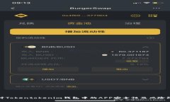 探讨Tokentokenim钱包中的A