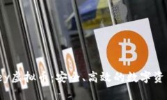 掌握OneKey虚拟币：安全、