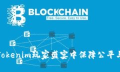 如何在Tokenim玩家盛宴中保