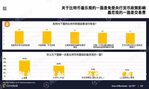 全面解析博币虚拟币APP的特点与应用前景
