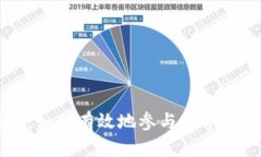 揭秘虚拟币挖掘：如何有