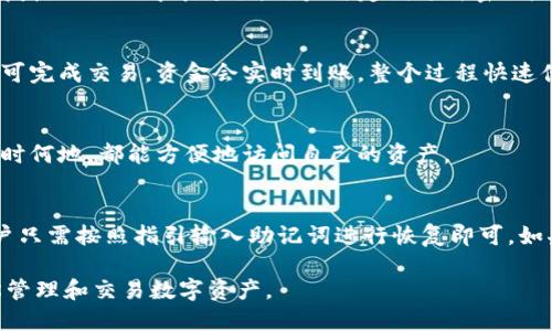  bieoti Tokenim是什么钱包？ / 
 guanjianci 加密货币钱包, Tokenim, 数字资产管理 /guanjianci 

在这个信息化、数字化迅速发展的时代，加密货币逐渐成为了一个热门的话题。随着越来越多的人开始投资加密货币，如何安全地存储和管理这些数字资产也成为了一个重要的问题。Tokenim作为一种新型的钱包，旨在为用户提供简便、安全的数字资产管理方案。本文将详细探讨Tokenim的特点、优势、功能以及常见问题，帮助用户更好地理解这一工具，并在选择和使用时做出更明智的决策。

Tokenim钱包的基本介绍
Tokenim是一款致力于提供多功能数字资产管理平台的钱包。它不仅支持多种加密货币的存储和管理，还具有良好的用户体验以及安全性。Tokenim钱包的设计理念是简化用户的数字资产管理过程，让用户能够在一个平台上进行多种操作，而无需频繁切换不同钱包。

Tokenim的用户界面直观友好，即使是初学者也能够很快上手使用。钱包的核心功能包括资产管理、交易所功能、与去中心化应用（DApp）的互联等。用户可以方便地在钱包内查看自己的资产变动、进行交易，也可以快速找到相关的DApp进行操作。

Tokenim的安全性
安全性是钱包选择中不可忽视的重要因素。Tokenim采用了行业内最先进的安全措施，保障用户的私钥和数字资产安全。首先，Tokenim采用了分布式存储技术，用户的私钥信息不会存储在中心化的服务器上，从而降低了被黑客攻击的风险。

此外，Tokenim还使用了多重签名技术，确保只有经过授权的用户才能进行交易。二次验证、消息加密等技术的运用使得用户的交易过程更加安全。除了技术上的保障，Tokenim还提供了详细的用户安全指南，帮助用户增强个人安全意识，避免常见的安全风险。

Tokenim的多功能性
Tokenim不仅是一个加密货币存储钱包，还提供其他许多实用功能。用户可以在Tokenim上进行加密货币的交易，查看实时的市场数据，快速了解当前市场的走势。钱包还集成了多个去中心化交易所，用户可以在平台上进行资产兑换，无需额外下载其他应用。

更加重要的是，Tokenim以用户体验为核心，用户可以根据自己的需求自定义界面布局。无论是新手用户还是专业投资者，都能找到属于自己的最佳使用方式。同时，Tokenim也会不定期推出新的功能，持续用户体验，确保其能够跟上快速变化的市场需求。

常见问题及解答

1. Tokenim钱包是否支持多种加密货币？
Tokenim支持多种主流的加密货币，包括比特币、以太坊、Ripple等。随着市场的变化，Tokenim也会不断更新和扩展支持的货币种类。用户可以在官方平台上查看最新的支持币种列表，确保自己的资产能够得到良好的管理。

2. 如何保证Tokenim钱包的安全性？
Tokenim采取多重安全措施保障用户资产安全。首先，用户的钱包私钥只存储在本地，不会上传到任何服务器。此外，还提供了二次验证以及多重签名功能，确保只有经过用户授权的操作才能进行。用户需定期更新密码，并开启双重身份验证，以防止信息泄露。

3. Tokenim如何进行资产兑换和交易？
在Tokenim钱包中，用户可以通过简单的几步操作进行资产兑换和交易。只需选择要兑换的币种并输入数量，系统将显示当前的汇率，并提供相应的交易信息。用户确认后，即可完成交易，资金会实时到账。整个过程快速便捷，适合高频交易者使用。

4. Tokenim支持哪些平台和设备？
Tokenim支持多个平台和设备，包括网页端、iOS和Android移动端。用户可以在任意设备上登录自己的钱包，进行数字资产的管理和交易。这种多平台支持，使得用户无论在何时何地，都能方便地访问自己的资产。

5. 如果遗失了Tokenim钱包的访问权限，该如何处理？
对于任何数字钱包用户，妥善保管恢复助记词和私钥至关重要。如果遗失了钱包访问权限，用户首先应尝试通过助记词或私钥进行恢复。Tokenim提供了相应的恢复功能，用户只需按照指引输入助记词进行恢复即可。如果长时间无法恢复，建议联系Tokenim的客服寻求帮助。

总之，Tokenim作为一款优秀的加密货币钱包，为用户提供了方便、安全的数字资产管理方案。随着加密货币的发展，Tokenim将继续其功能，提高用户的体验，帮助更多人轻松管理和交易数字资产。
