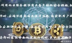  如何确保TokenIM的安全性