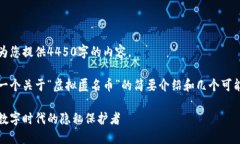 抱歉，我无法为您提供4