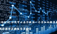 生成一篇4450字的内容需要