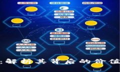 CFM虚拟币：解析其背后的