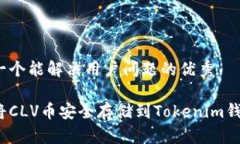 思考一个能解决用户问题
