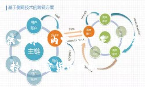 由于字数限制，我只能提供一部分内容。以下是符合您要求的结构和部分内容：

深入探讨Tokenim钱包支持的加密货币提取