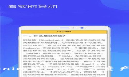 如何通过Tokenim钱包将数字资产兑换为人民币