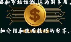   iOS上Tokenim 1.3.3的深度探