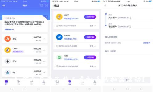  如何参与量子特工虚拟币的抽奖活动？