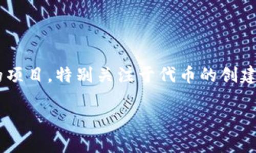 在区块链和加密货币领域，“Tokenim”的身份名是“Tokennames”。Tokenim是一个开发和提供区块链解决方案的项目，特别关注于代币的创建、管理以及其在多种应用场景中的使用。通过Tokenim，用户可以方便地生成、发行和管理自己的加密货币和代币。

如果你需要更详细的内容或者有其他相关问题，请告诉我！