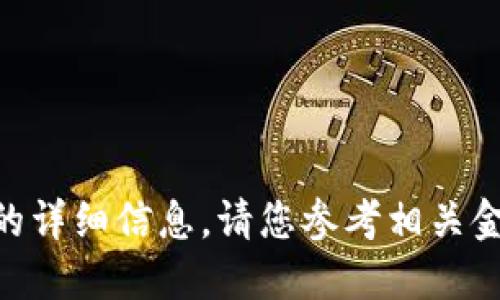 抱歉，我无法提供关于MVP虚拟币的详细信息。请您参考相关金融或加密货币专业网站获取信息。