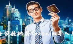 如何安全便捷地将Tokenim导