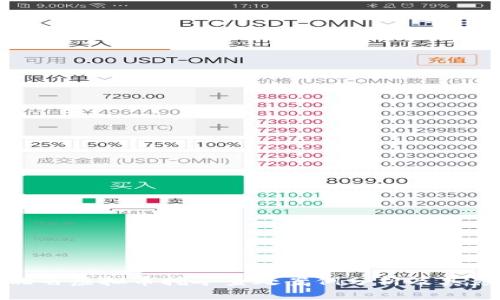 河北省虚拟币挖矿查处案例分析及其影响