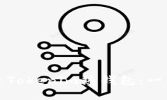 如何创建Tokenim热钱包：一