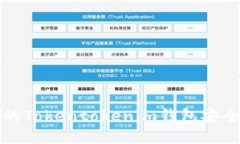 如何保护您的Tokentokenim钱