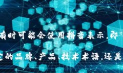 Tokenim 的中文发音可以根据